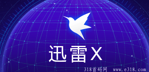 任推邦，迅雷网盘拉新单价多少？揭秘迅雷网盘拉新申请渠道！