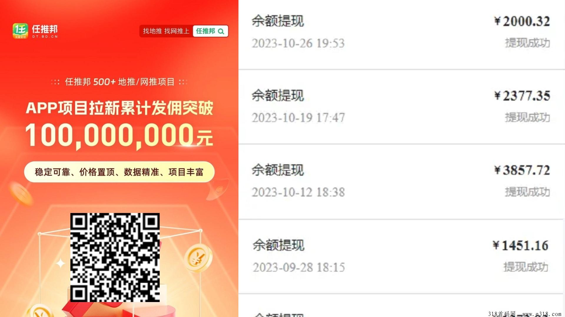 任推帮，网盘拉新大揭秘！保姆级教程+独家渠道，小白也能撰，稳定收入不是梦！