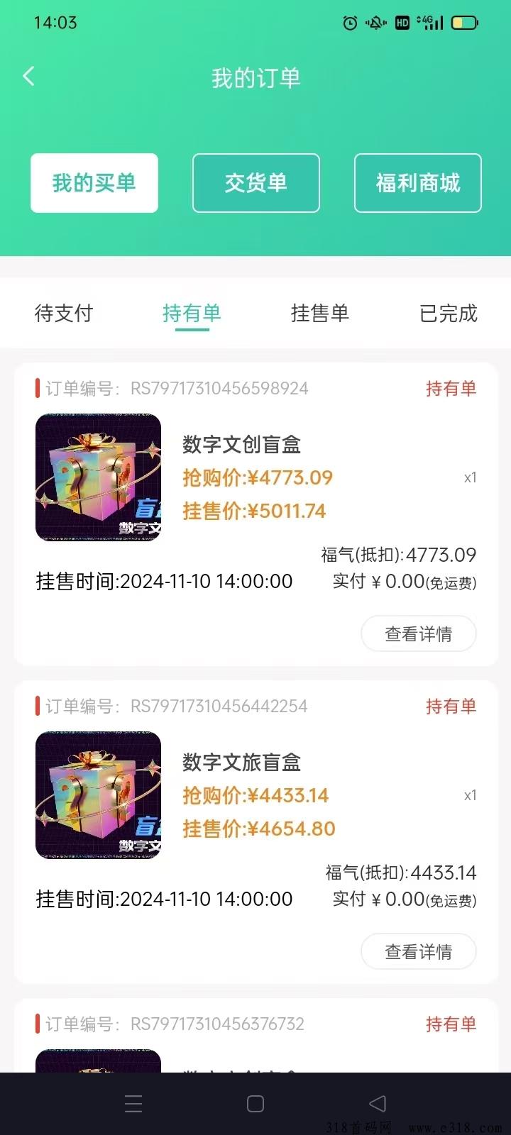 六小福首码，自动抢