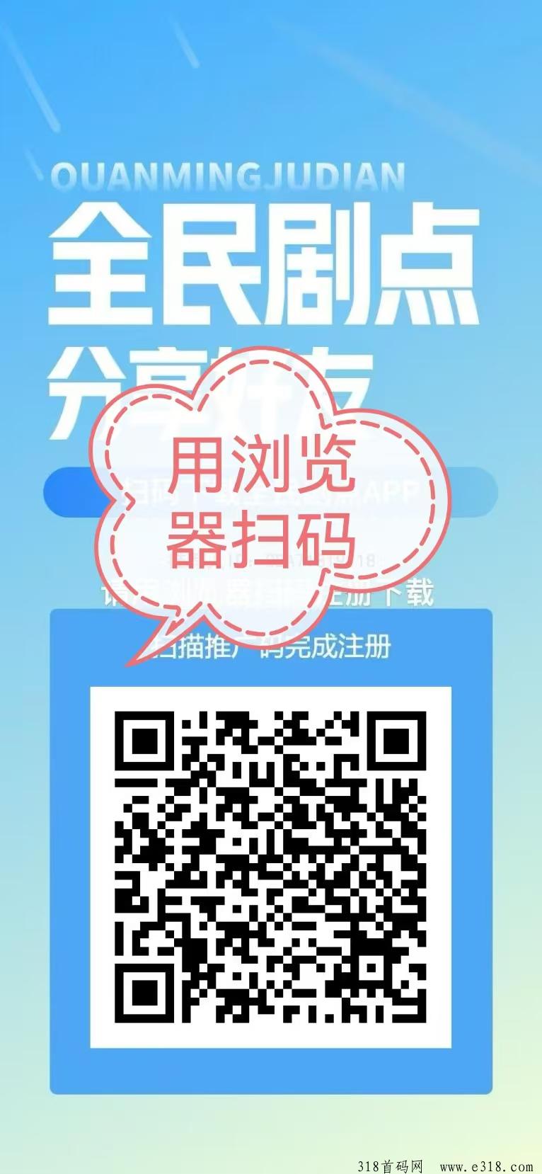 全民剧点是一款结合短剧观看和打咔赚钱的新型平台，致力于让用户通过观看视频轻松获得收益