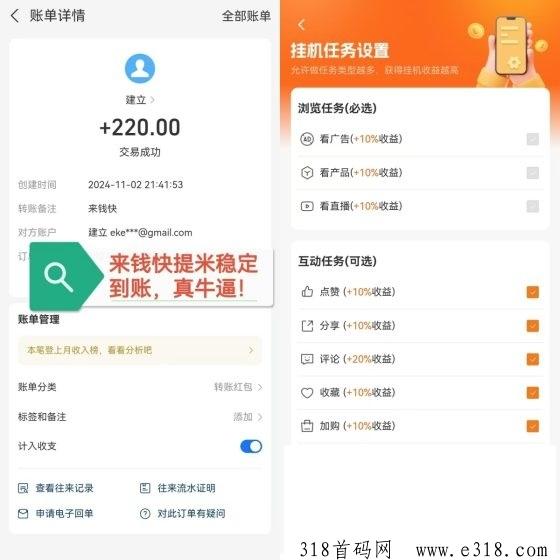 首码来钱快，首码0撸，全自动淘宝挂机，注册送奖励，拉一人奖励高