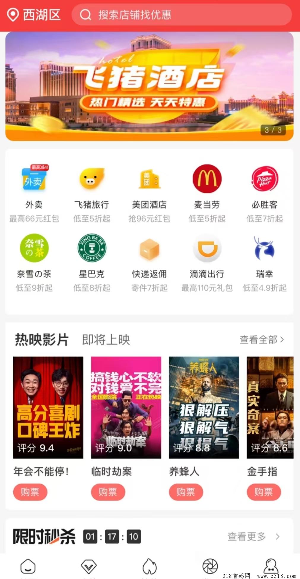 省妞APP是怎么赚钱，三分钟了解省妞怎么赚钱