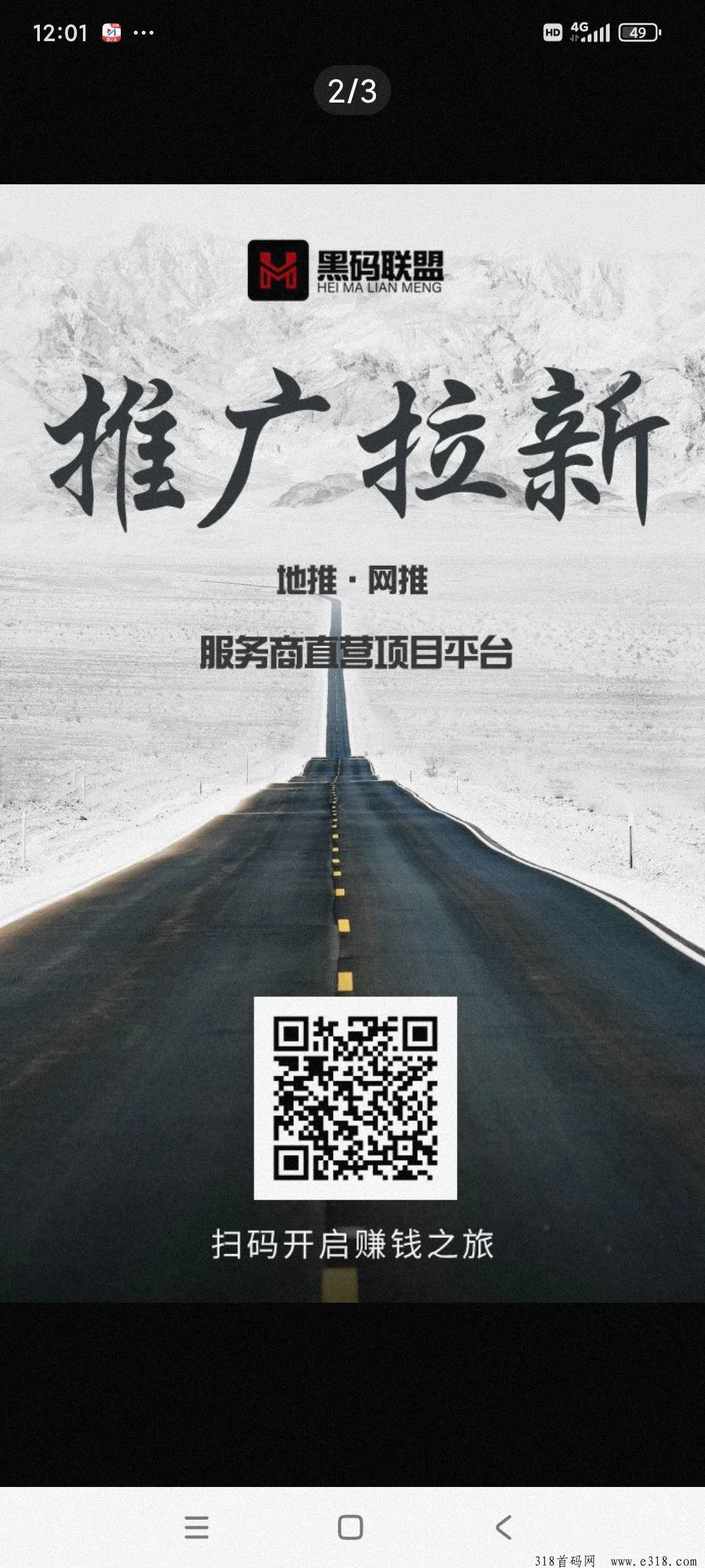 黑码联盟地推拉新平台：价高，也支持网推