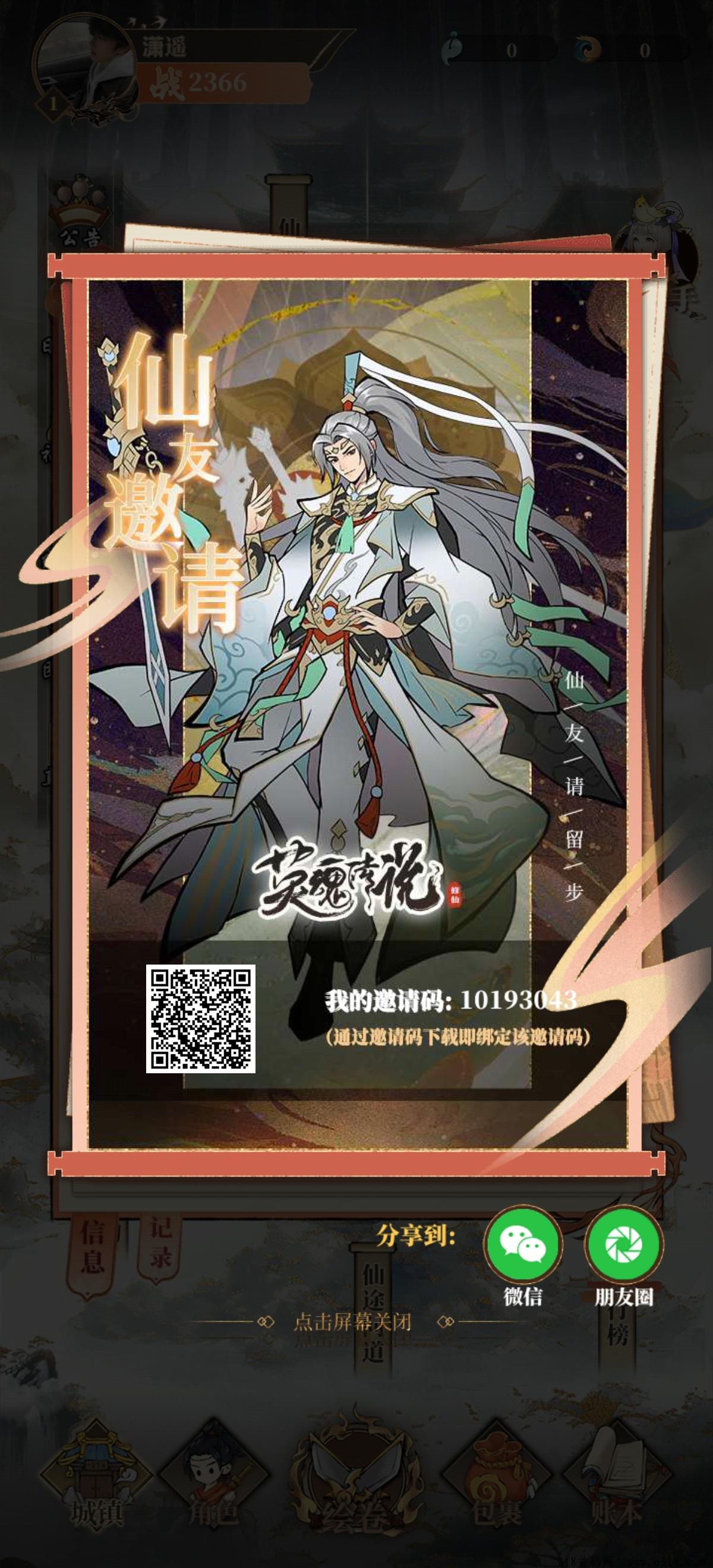 御龙二台英雄传说刚出零撸一天收益高