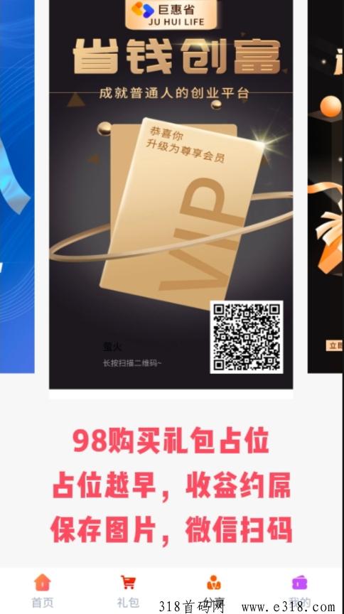 巨惠省跨年大项目，简单直接受益高，稳稳的幸福