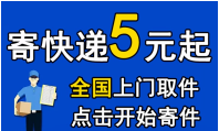 掌上快递首码，上门取件新人专享0元寄快递