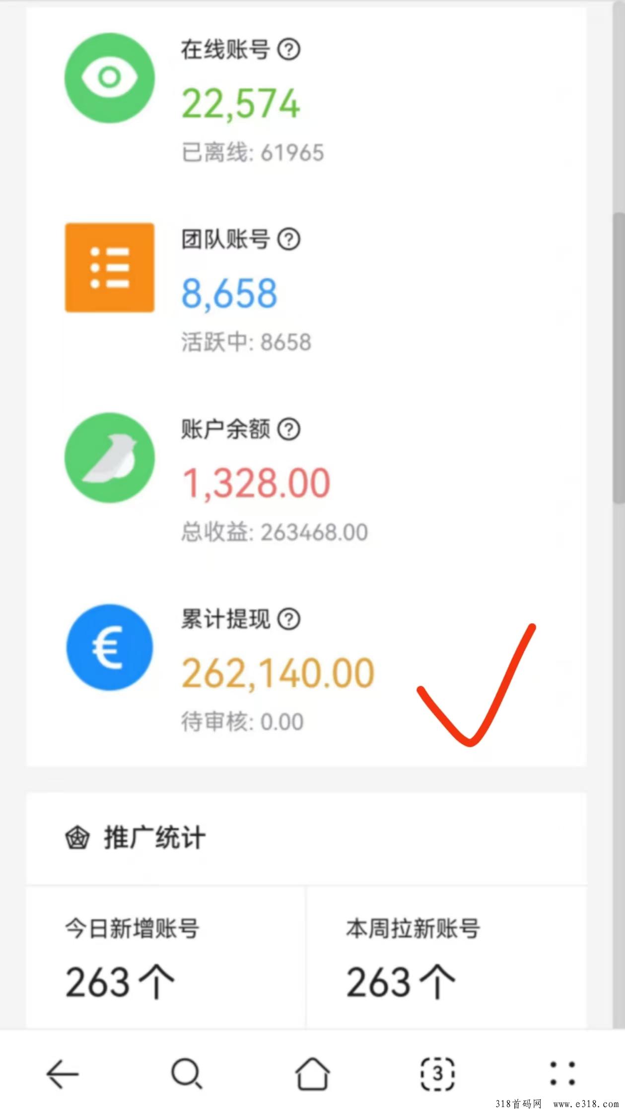一斗米平台，稳定运行超半年、视频号挂机