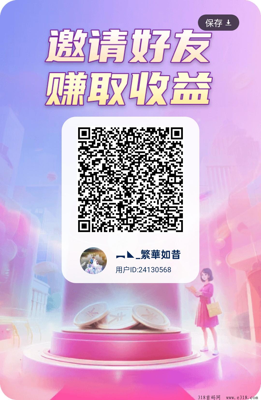 指尖趣玩首码刚出，零撸天花板，收益远超同类