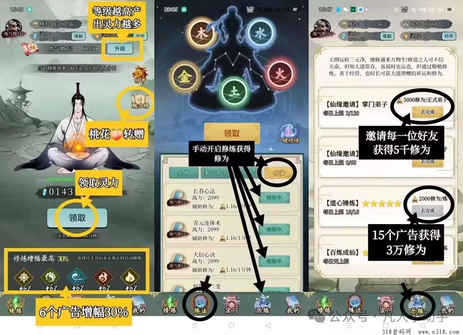 凡人模拟器，请先看以下教程