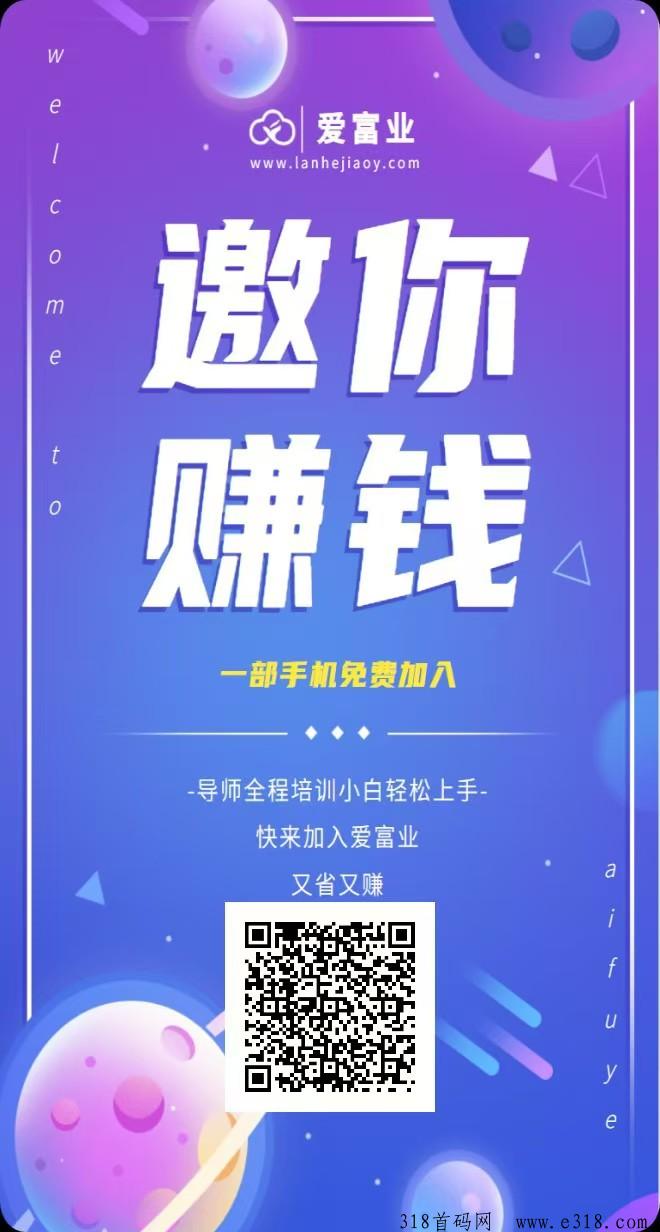 爱富业操作简单好上手，让你爱不释手