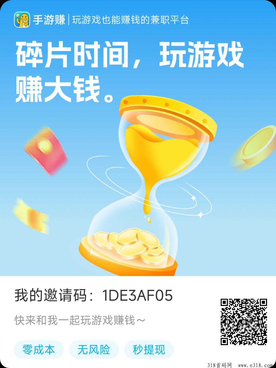 手游赚，最新出试玩平台，试玩単价最高
