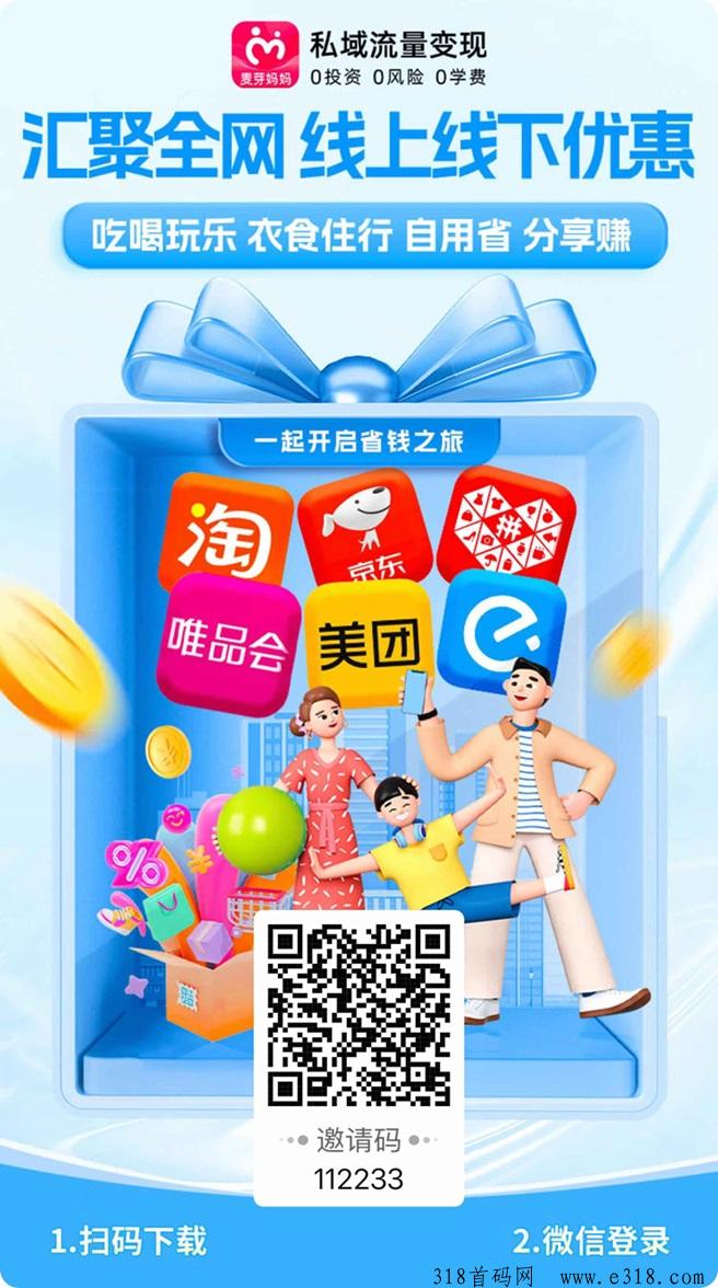 麦芽妈妈怎么赚钱？购物返佣比例高不高？