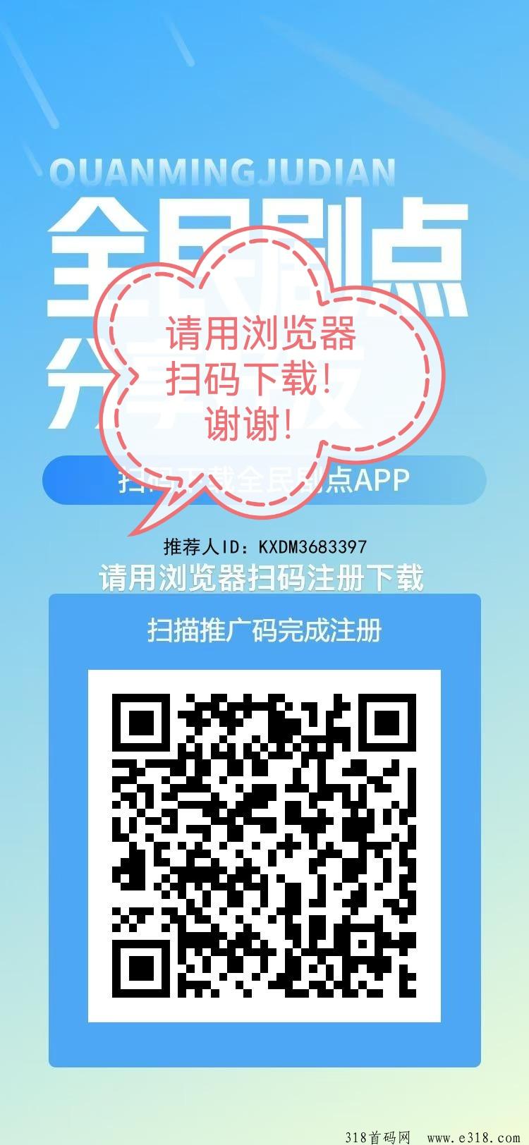 【全民剧点】变现最快的零撸，没有任何限制，产出即可卖，没有广告，暴力零撸，可以直接提现