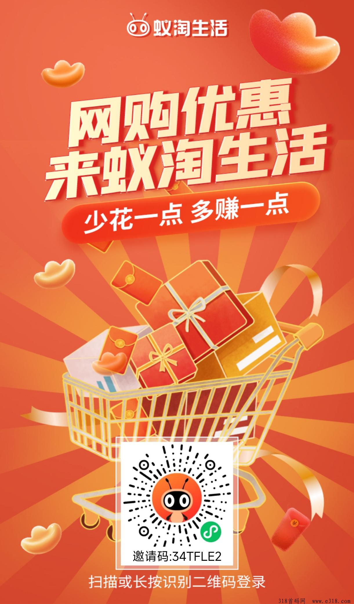 蚁淘生活，体验感太强了，秒到