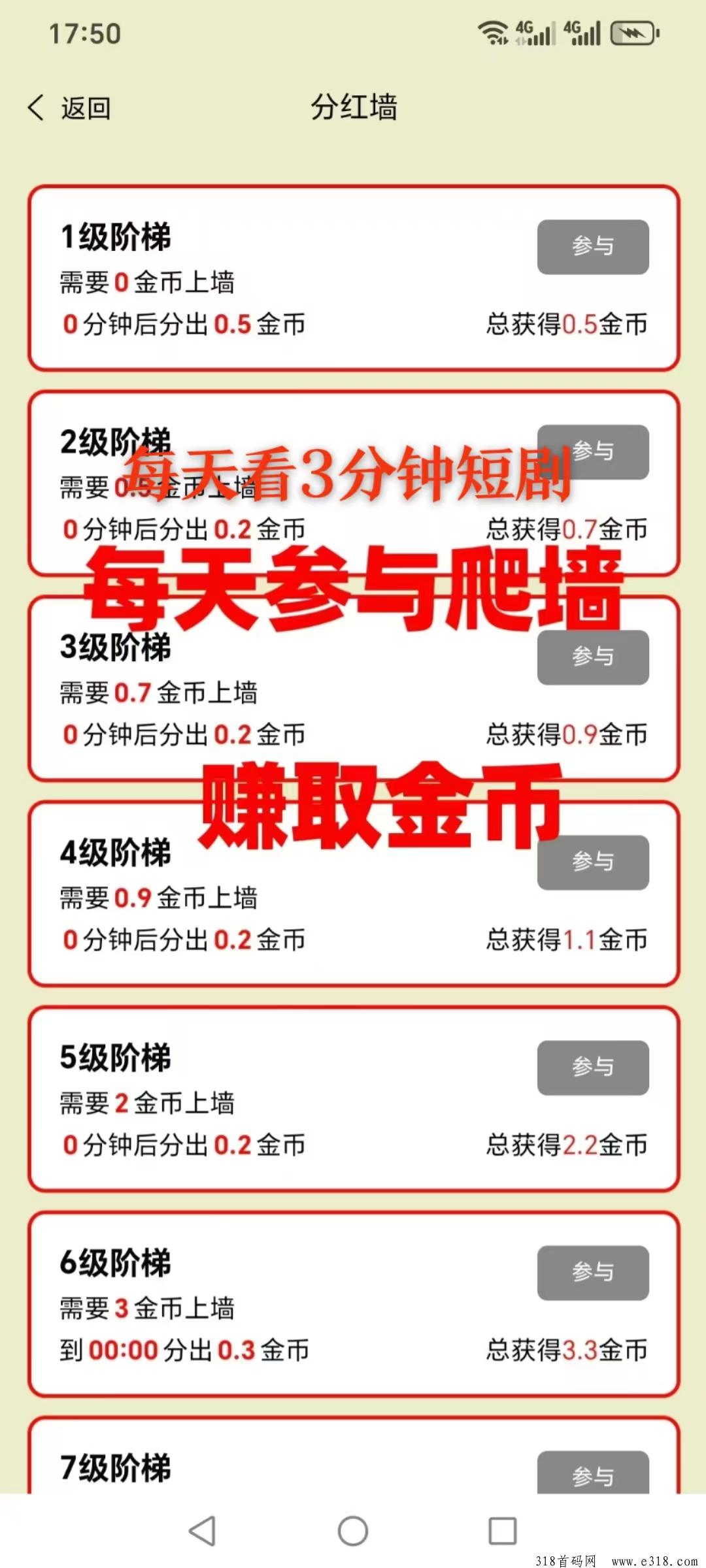 全民剧点，火爆0撸，不看广，不养机