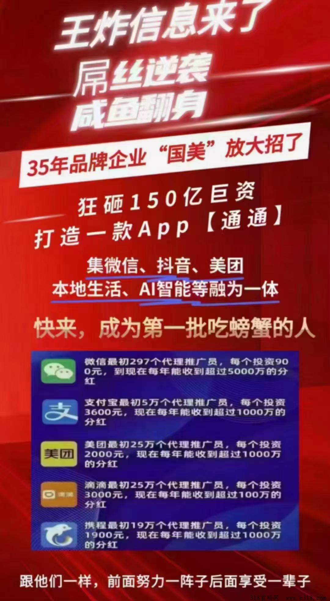 国美通通强势来袭，抓紧上车