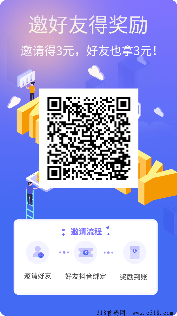 首码0撸邦车行，每天发视频也有奖励