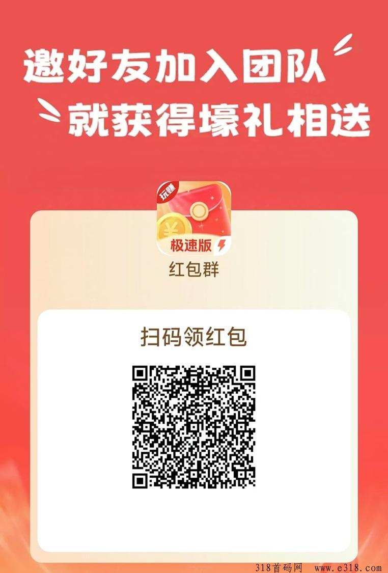 玩赚极速版主流广告零撸平台，看广告金币奖励高