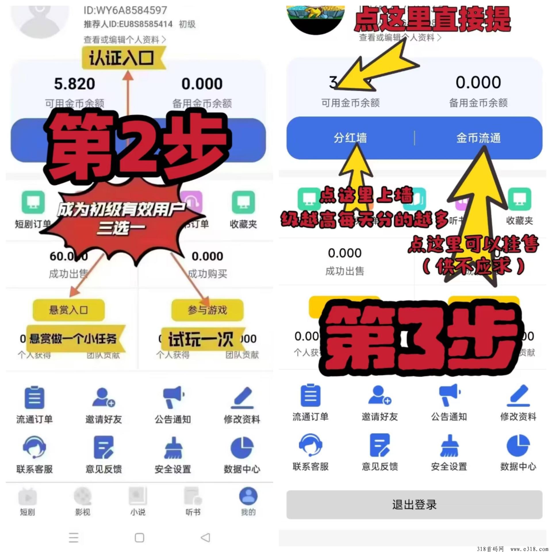 全民剧点，最新模式，看短剧赚金币