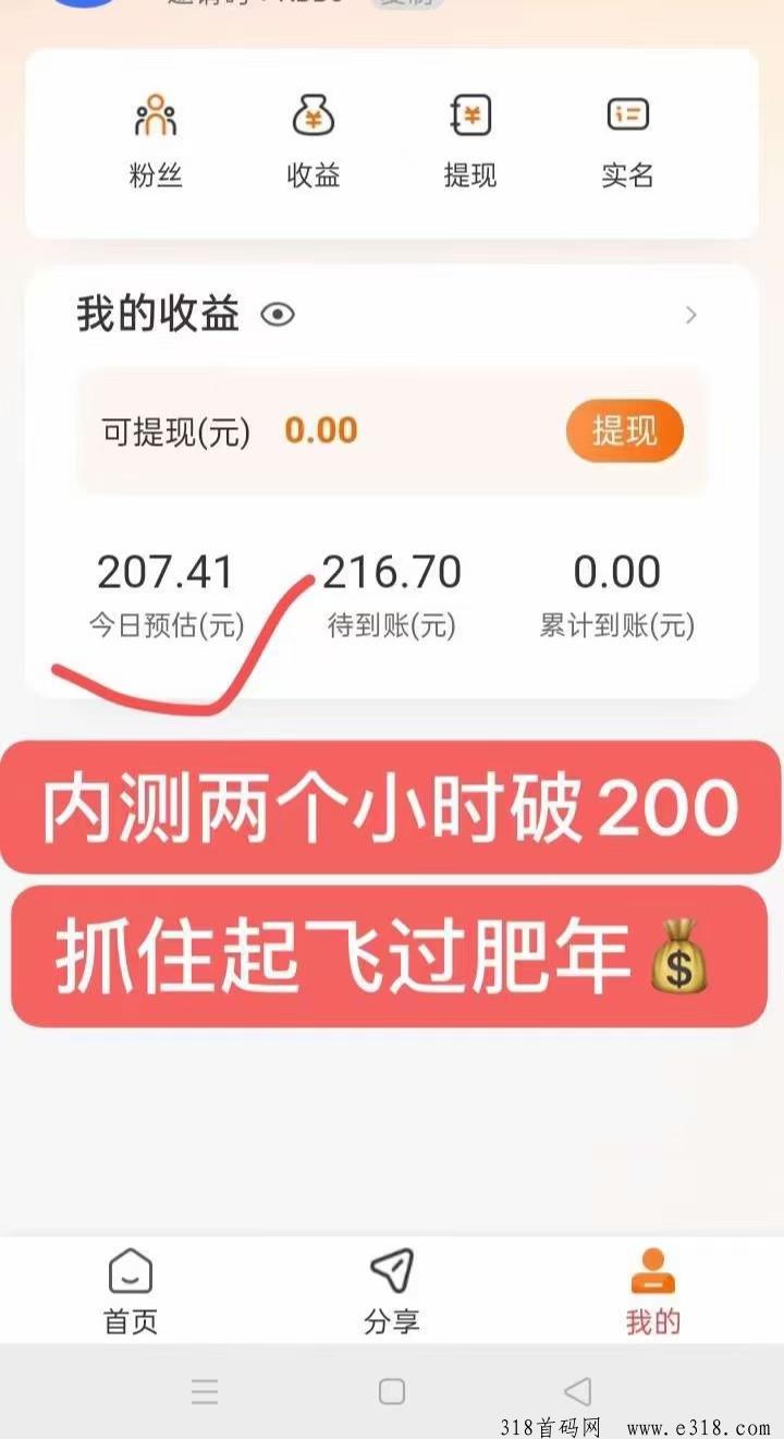 爱趣吧，刚出每天0撸