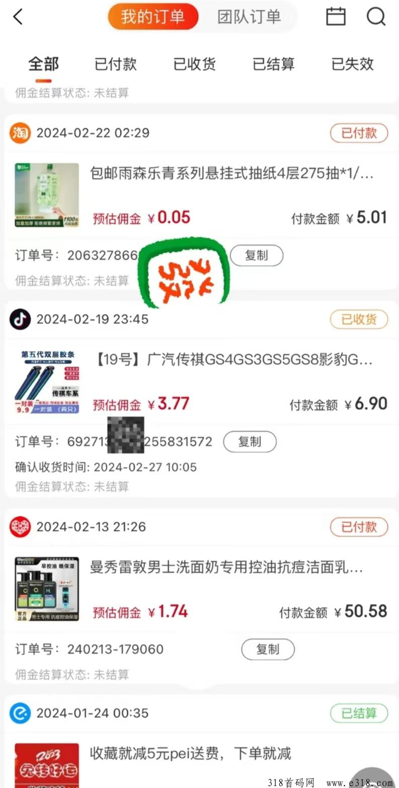省妞app是什么？靠谱吗？如何获取收益？