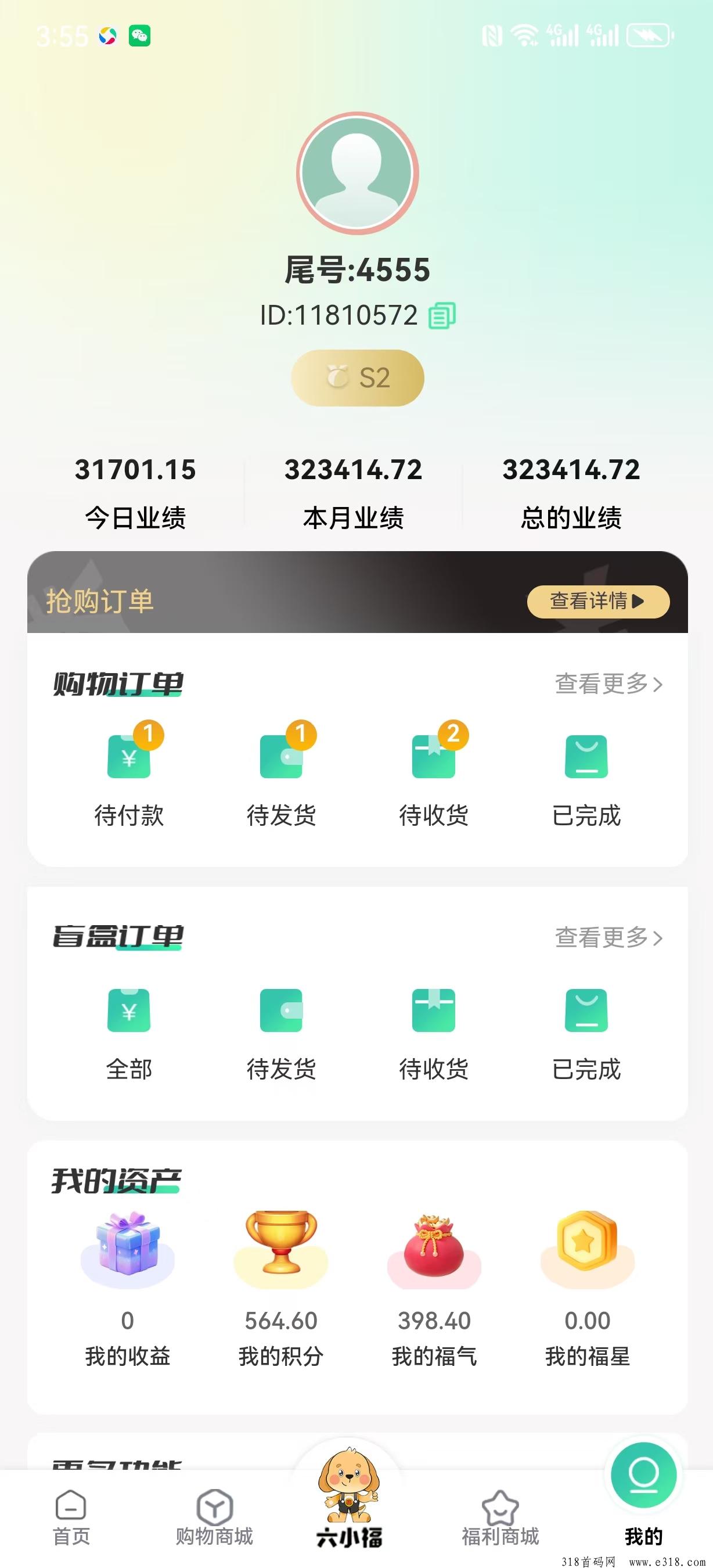 六小福，自动抢单，短剧直播分润了，首创新模式抢占先机