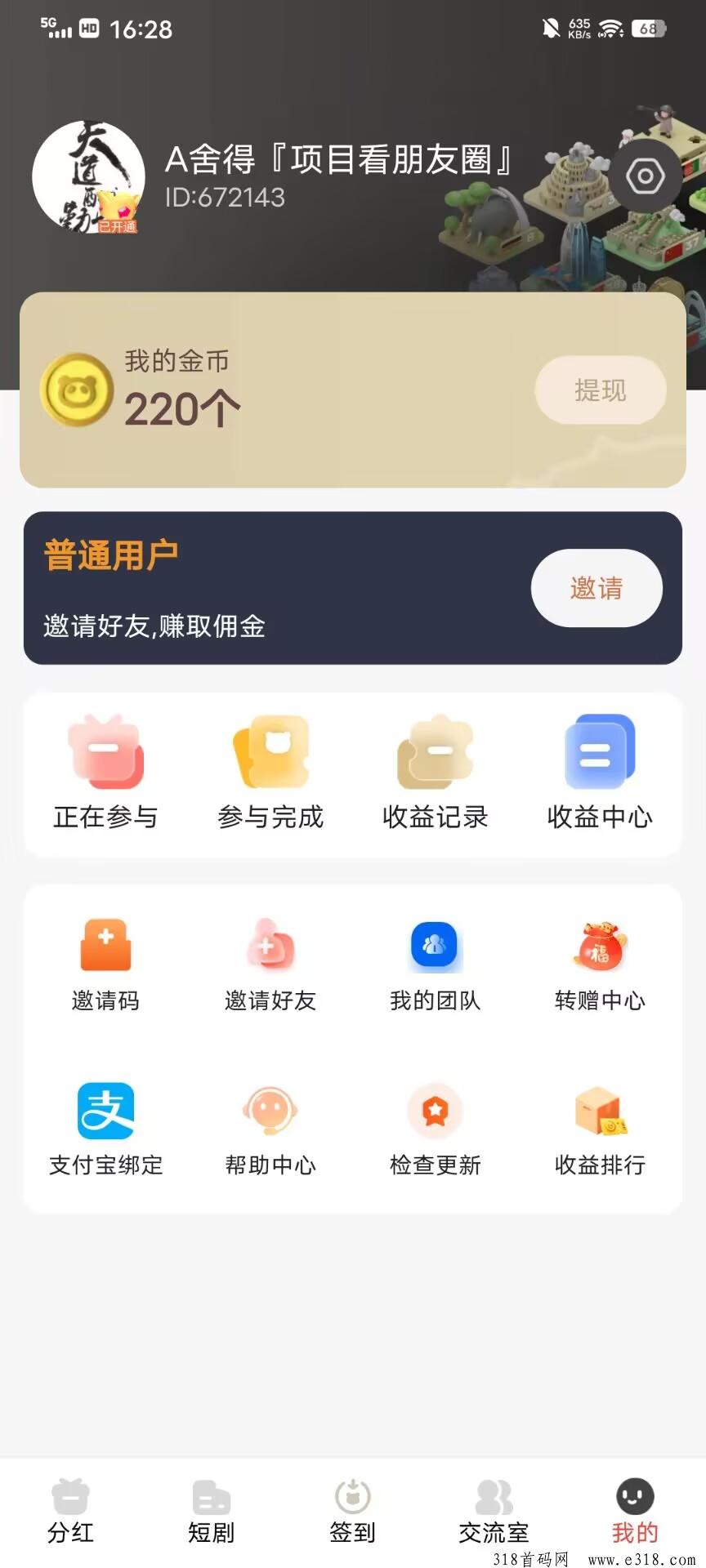 奇迹看点优势来袭，零撸不养机保底收益高，免费开卡找我拿，纯零撸，加我联系方式拿教程。