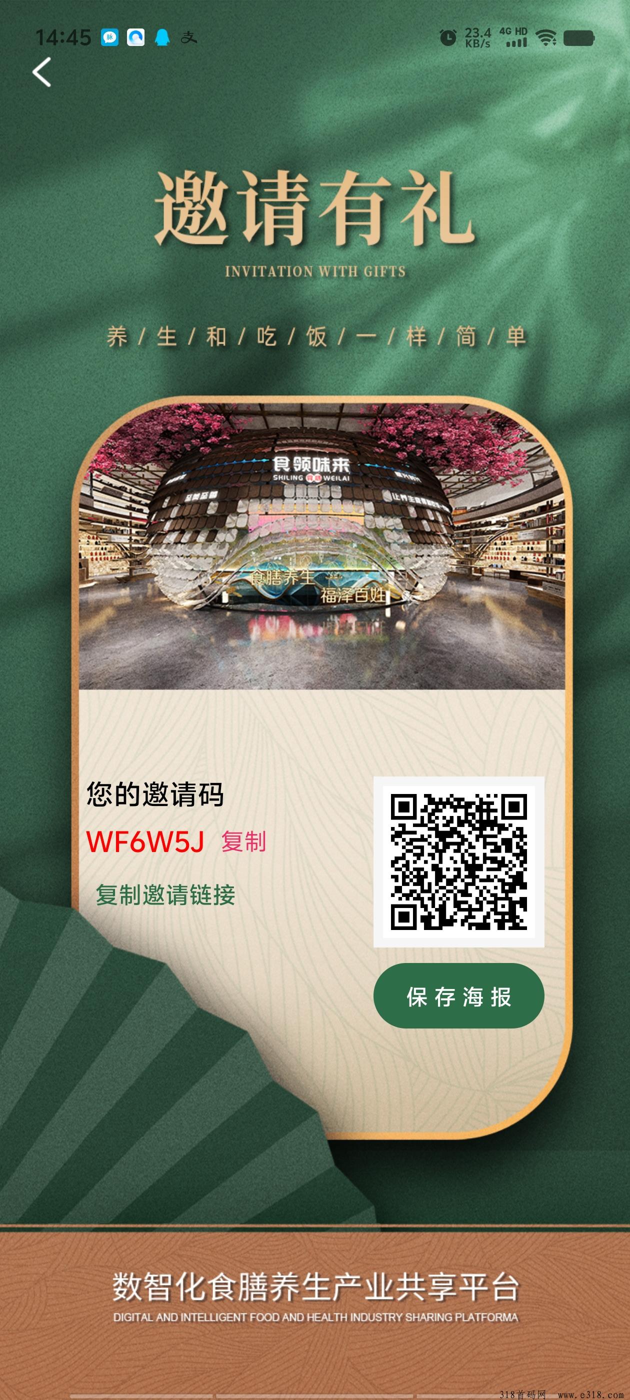 首码食领未来，鲸鱼模式刚出一秒