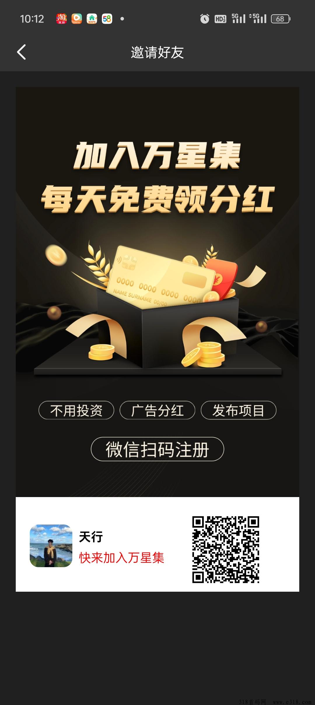 万星集，无任何要求
