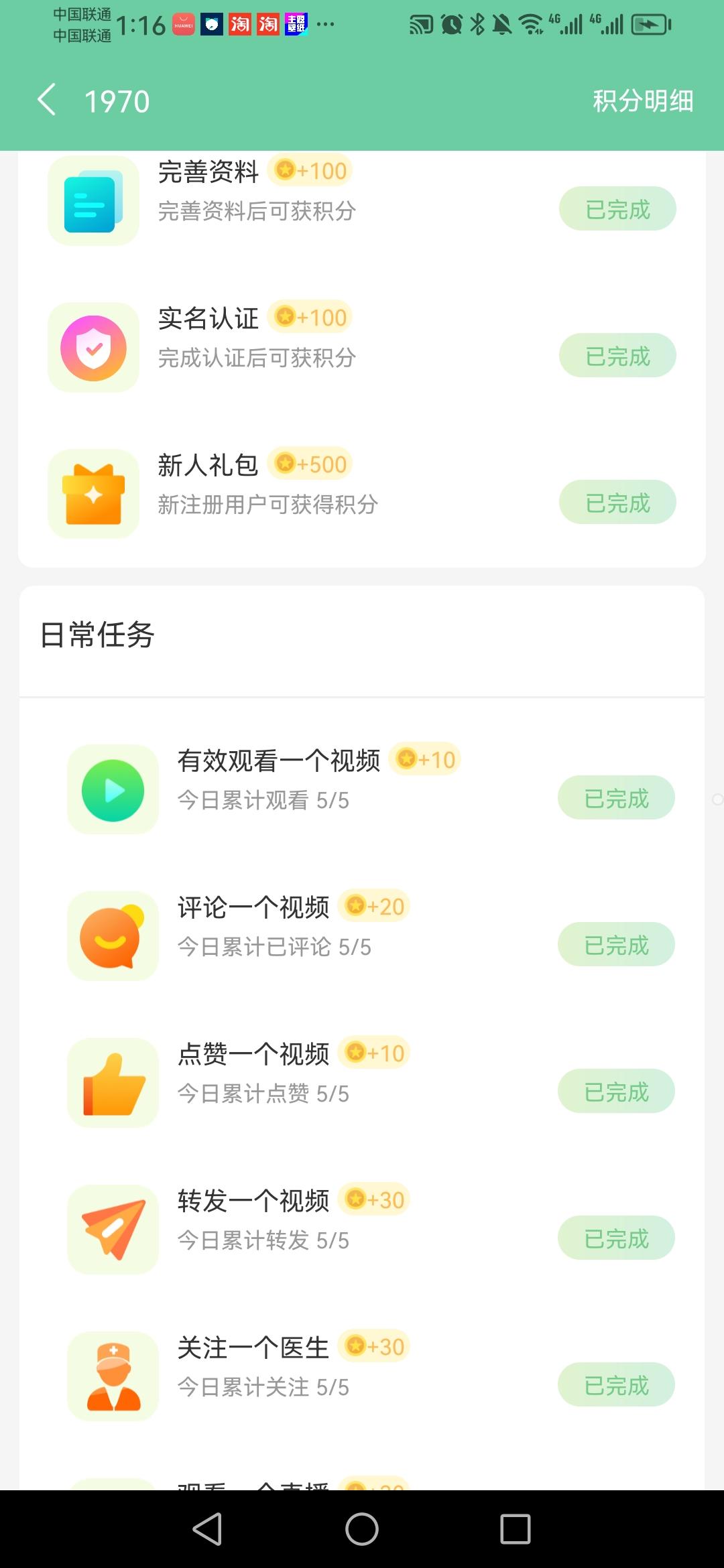 炫之坞，正规app零撸项目