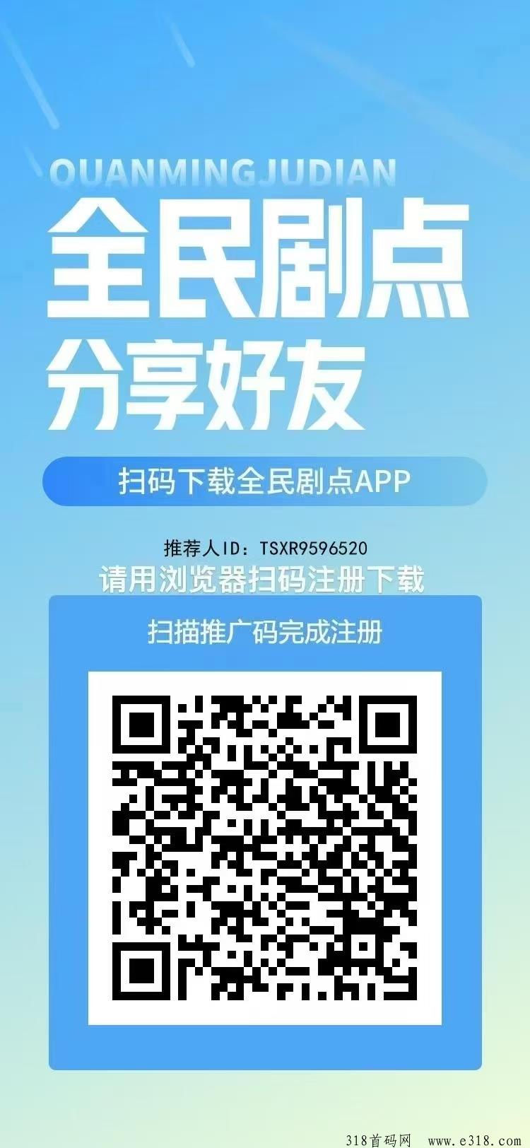 全民剧点，每天3分钟短剧，神级最强零撸