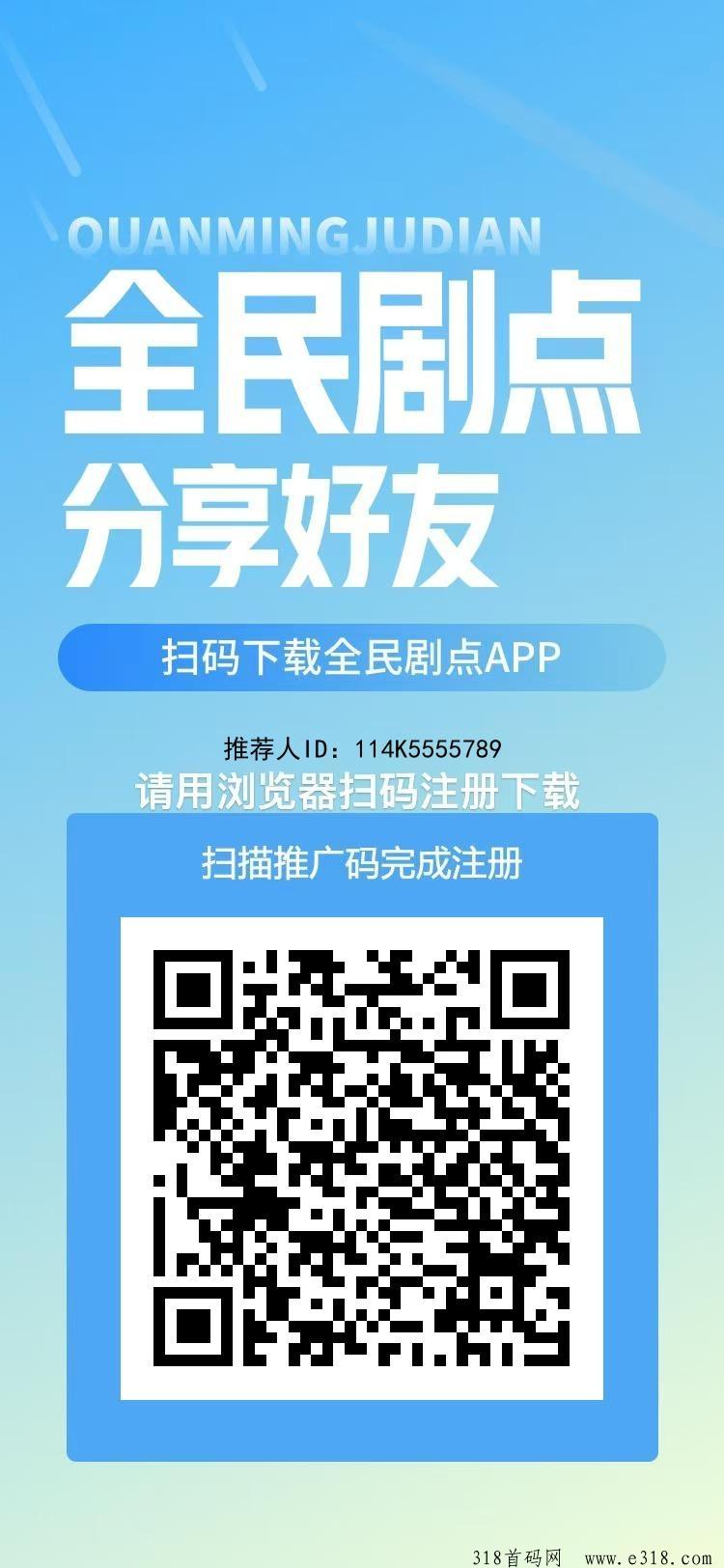 《全民剧点》免费零撸，取消上传证件实名