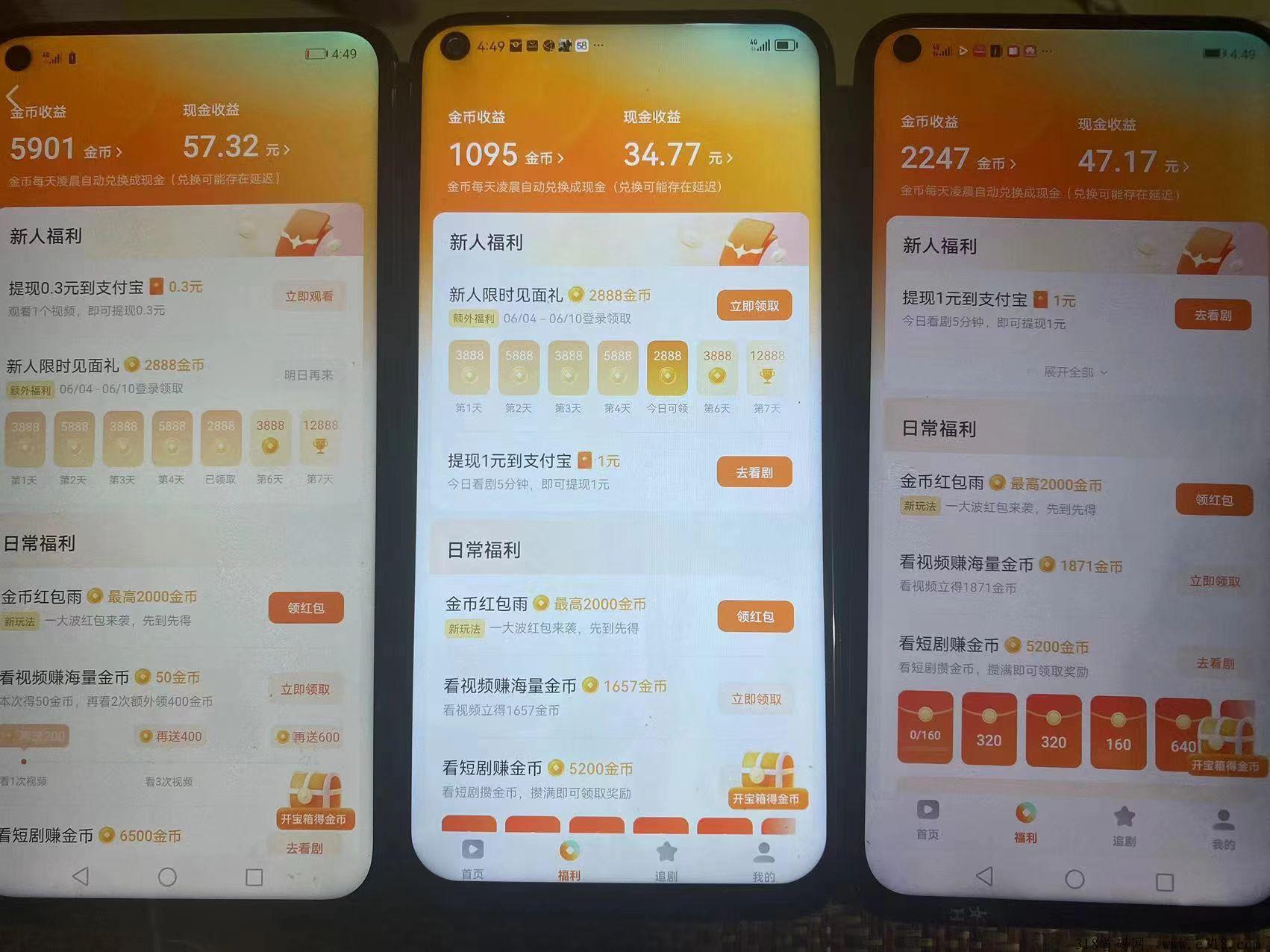 红果短剧项目，操作简单收益稳定