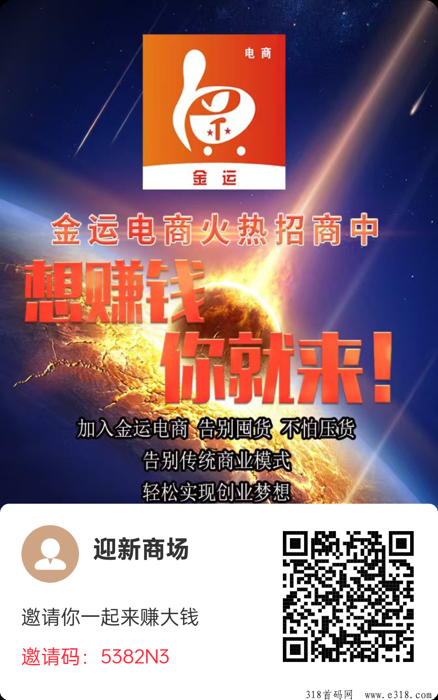 金运商城最新版无货源电商模式