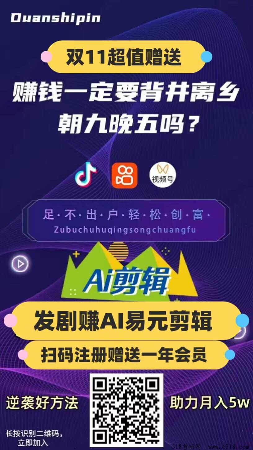 易元剪辑，好消息来了，2024年本月新版新扶持来袭，助力你轻松逆袭，新技术