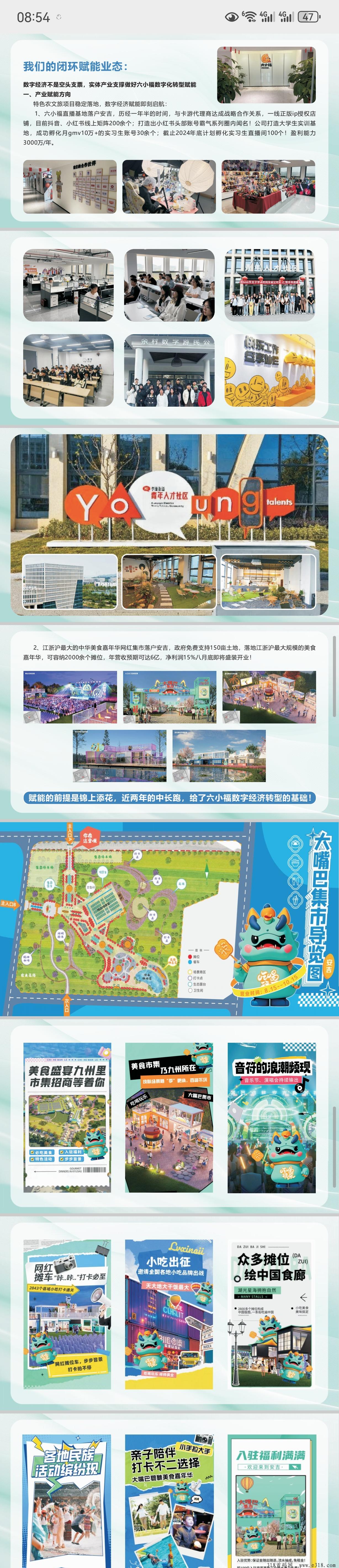 【六小福】短剧，招募团队长，新码