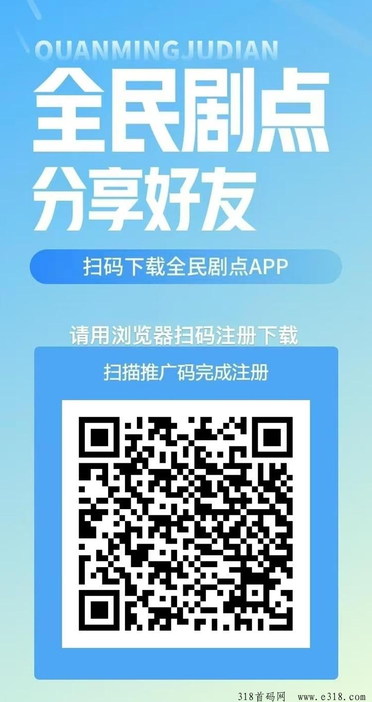 全民剧点全新升级，零撸玩法超级简单，每天只花10分钟！