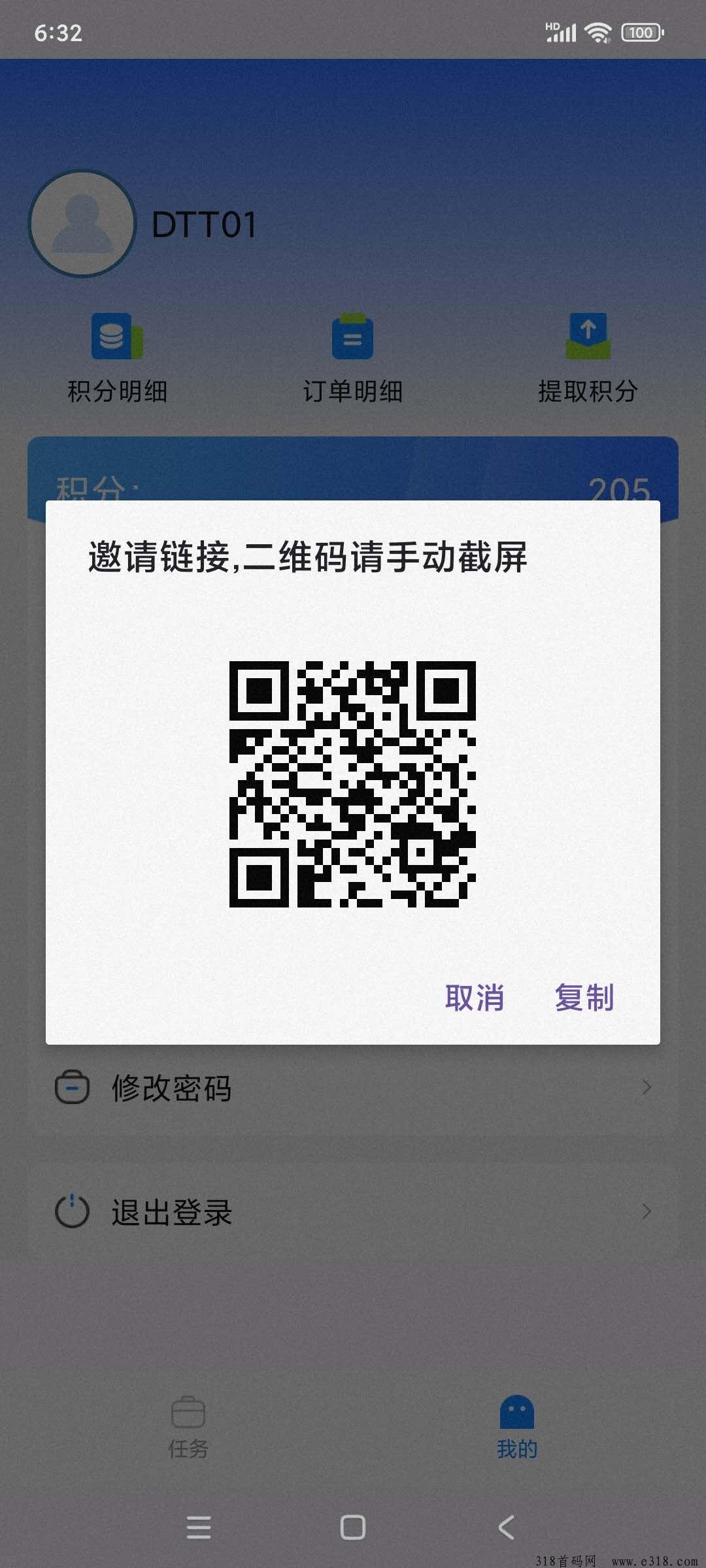 雷霆一键拉新平台：纯撸任务多，需求量大