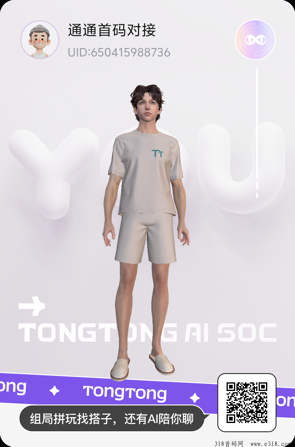 【紧急招募】国美通通App创世会员（名额稀缺），打造永久管道，时代风口，未来已来，你来不来？