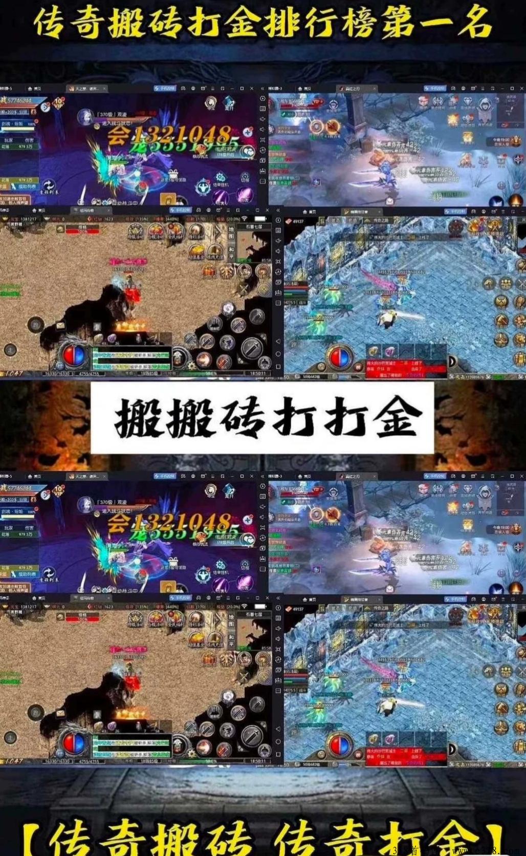游戏搬砖，黑马跨年项目，稳定长期没有套路，白嫖能玩能打