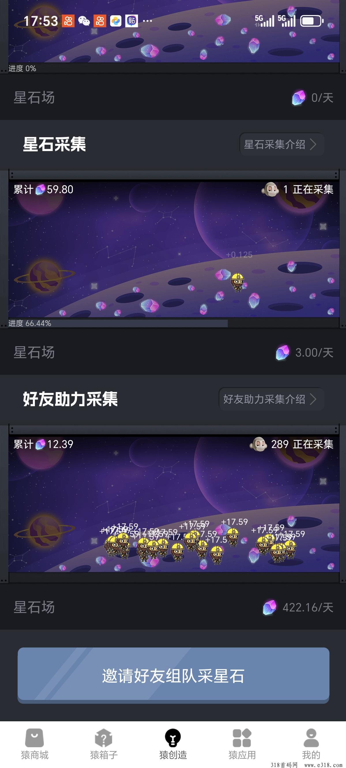 星际猿，首码项目