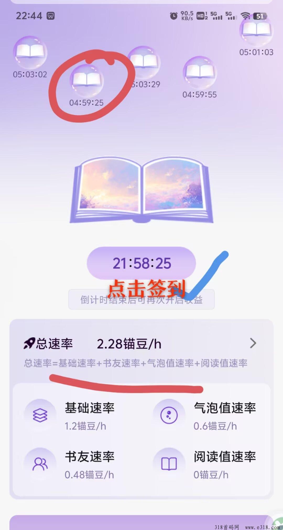 锚豆首码零撸，每天签到一次即可每月分红！