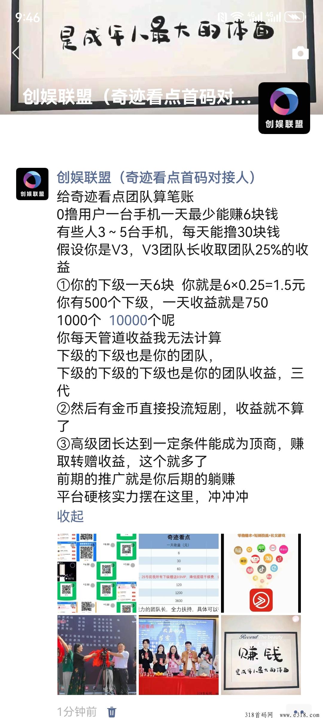 长期0撸大项目