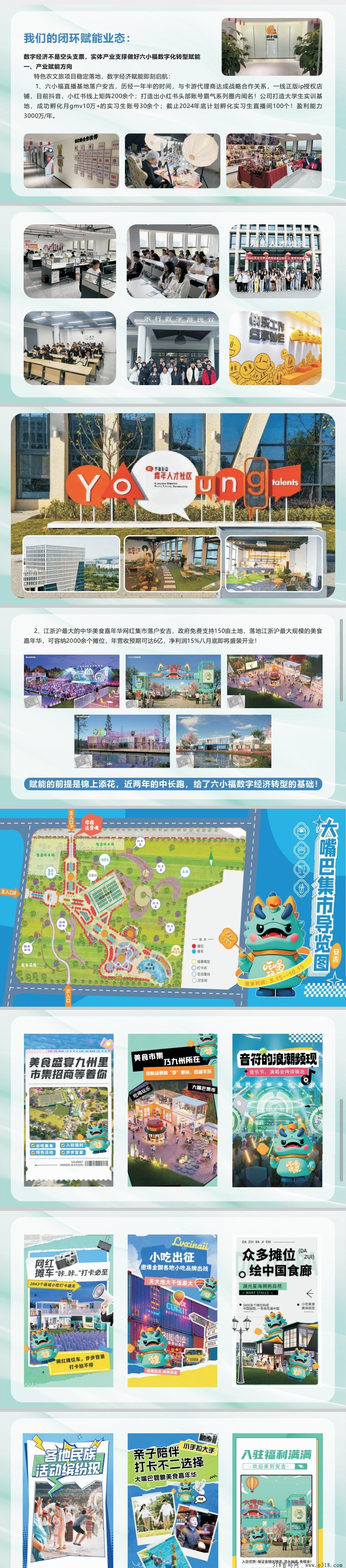 六小福自动抢単：灵活操作，轻松实现！