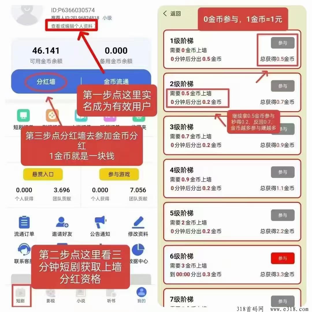 全民剧点最强零撸，不看广告