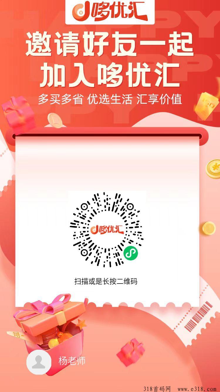 哆优汇商机，永久财富