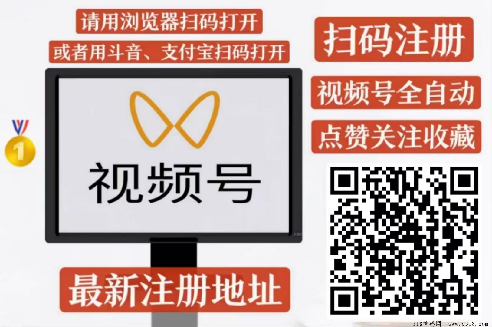 一斗米视频号挂机，稳定7个月躺赚
