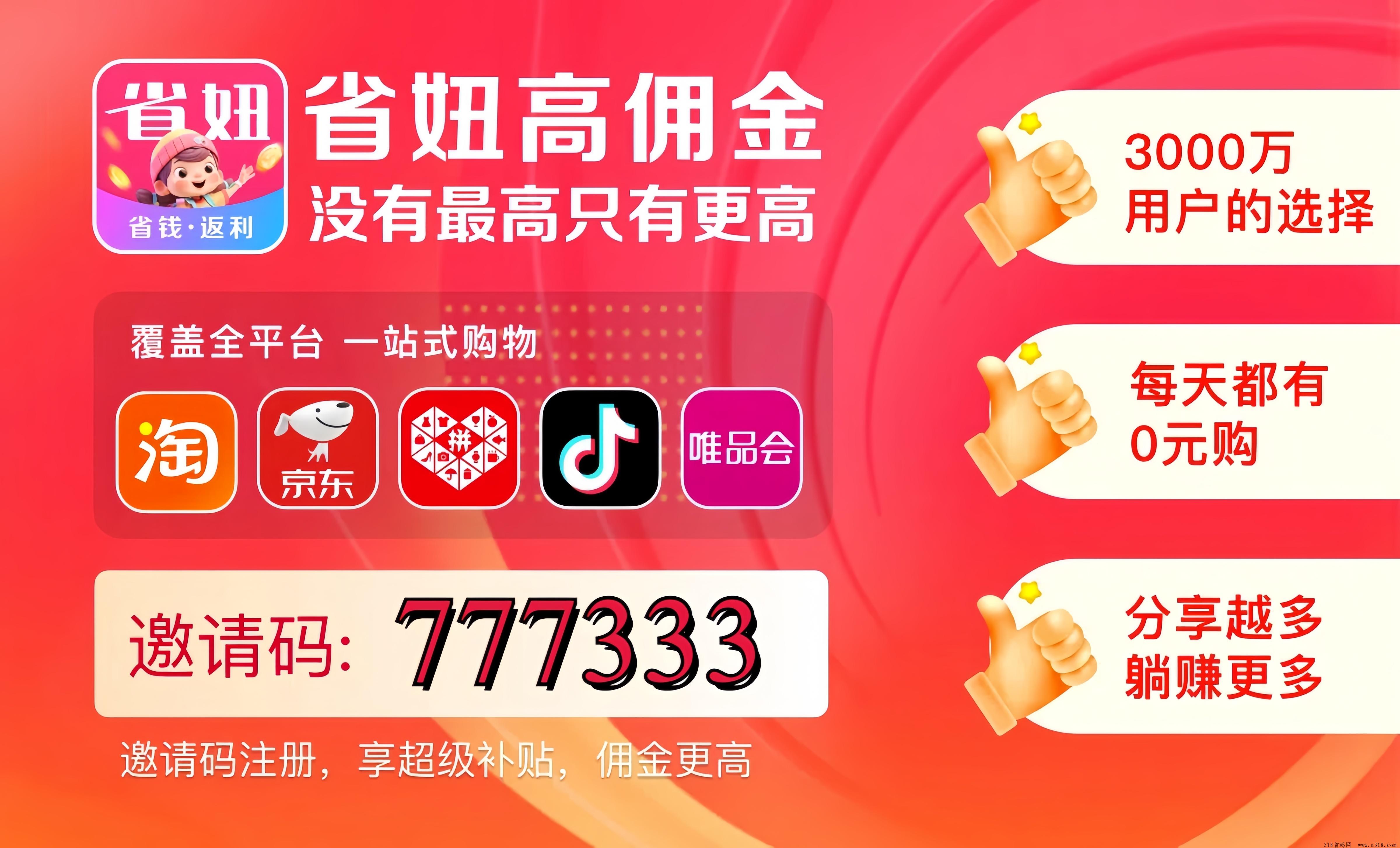 省妞是做什么的