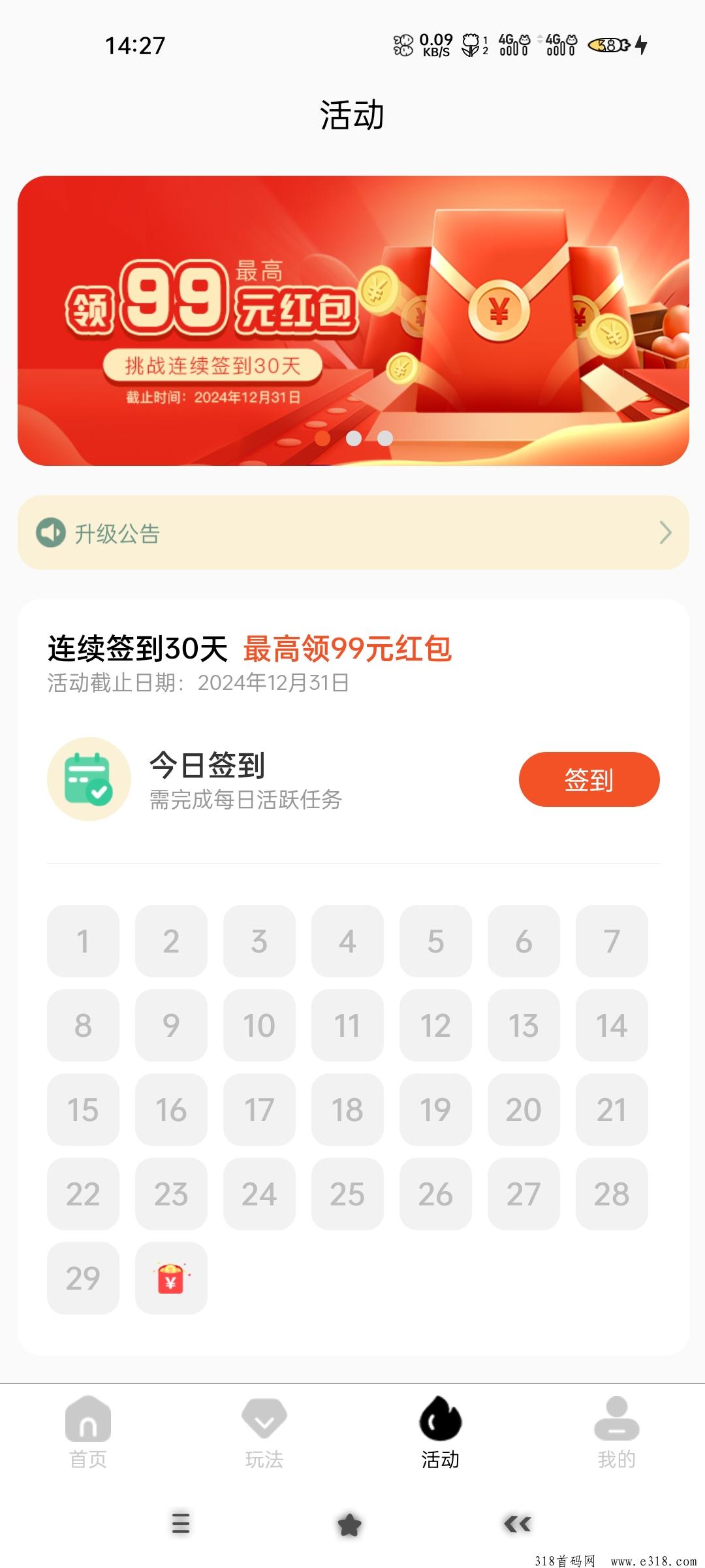 多多康养，每天爆发式上涨，推广期福利好，先占位滑落