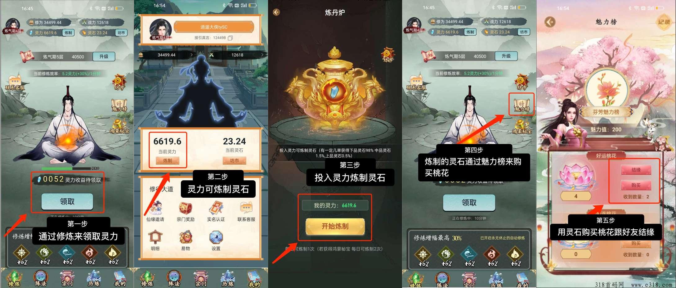 凡人模拟器，好玩商店，值得拥有，长期修仙项目